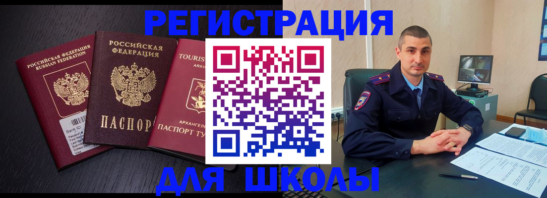 временная регистрация законно в Бокситогорске