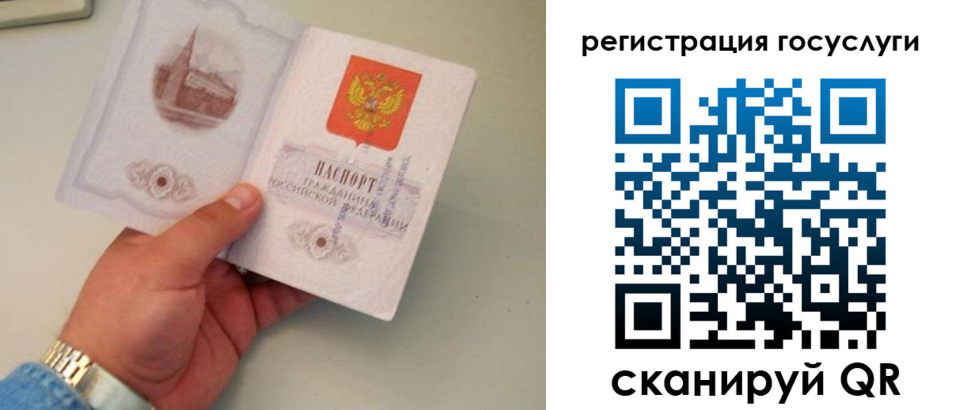 прописка регистрация в Бокситогорске