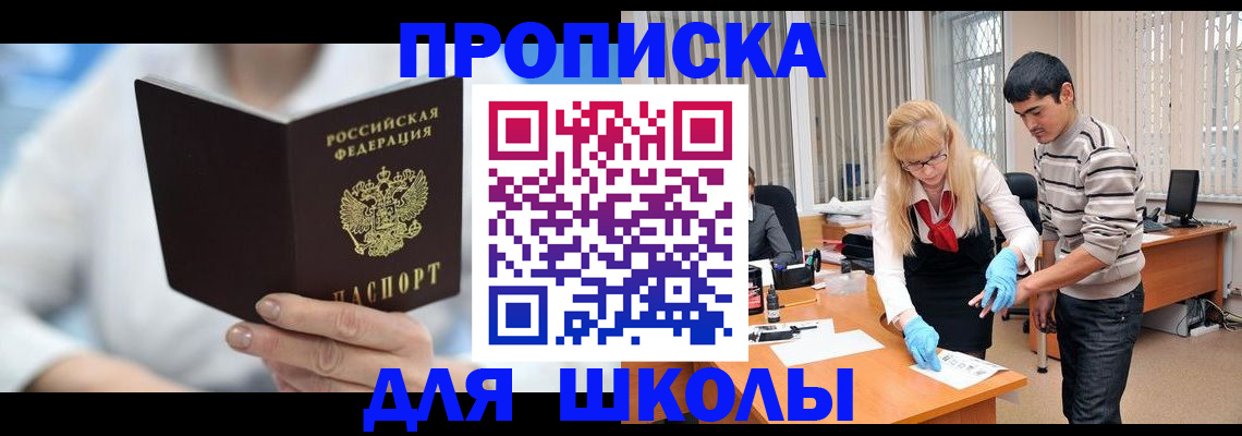 прописка гарантия в Бокситогорске