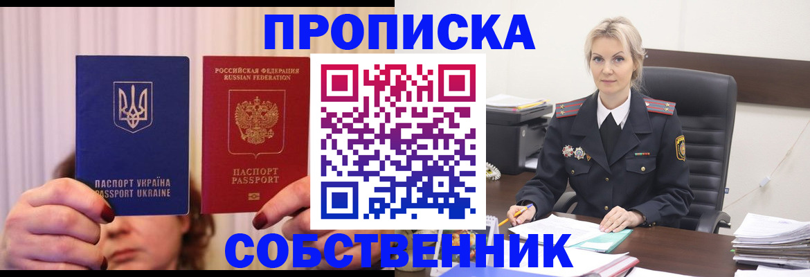 временная регистрация недорого в Бокситогорске